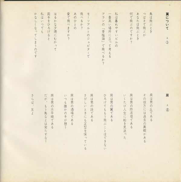 さよならの城