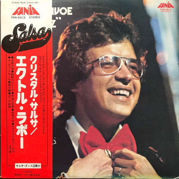 Master Release: La Voz by Hector Lavoe