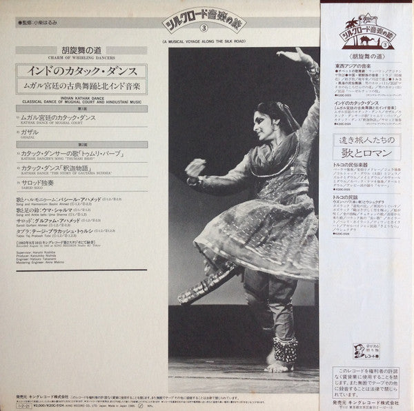 Master Release: Indian Kathak Dance = インドのカタック・ダンス by Various