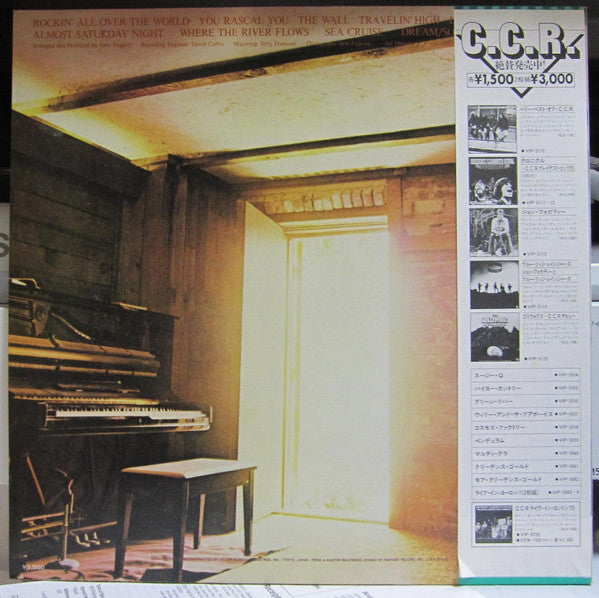 Release: John Fogerty-Vinyl-Japan-1981-VIP-5113-11482506