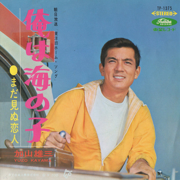 Release: Unknown Release-Vinyl-Japan-1966-TP-1375-14032568