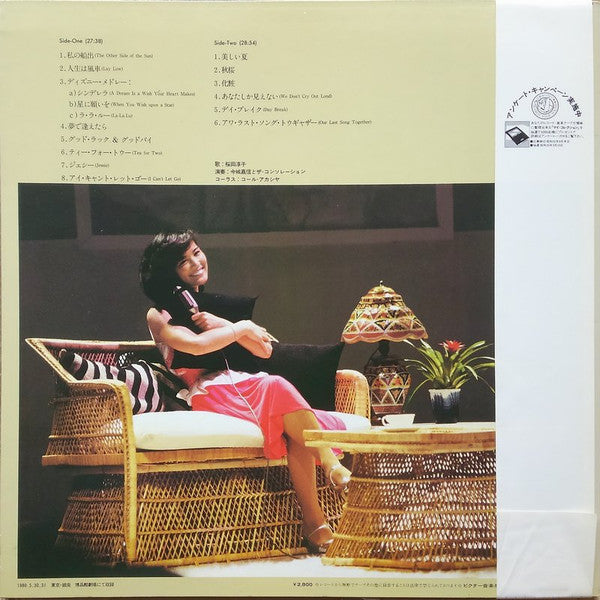 Release: Unknown Release-Vinyl-Japan-1980-SJX-30015-22756481