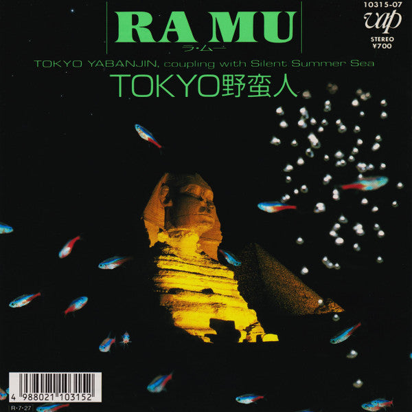 Tokyo野蛮人 = Tokyo Yabanjin