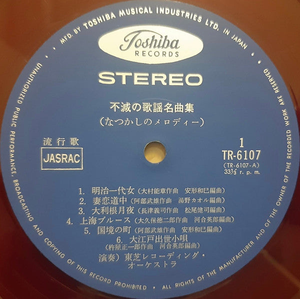 Hi Couple Series 不滅の歌謡名曲集 (なつかしのメロディー)