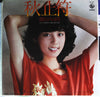 横山みゆき - 秋止符 (Vinyl, 7
