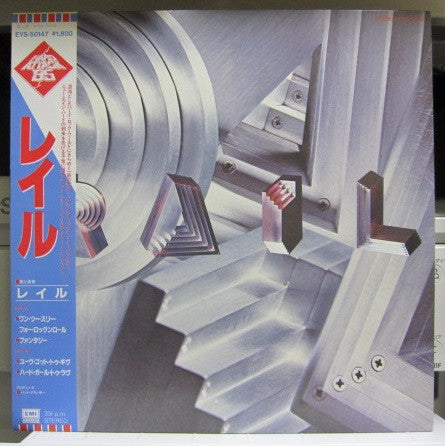 Release: Rail-Vinyl-Japan-1985-EYS-50147-14800403