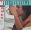 Tetsuya Itami - Tetsuya Itami (Vinyl, LP, Album, Stereo) Very Good Plus (VG+) / Very Good Plus (VG+)