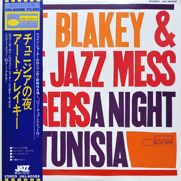 Release: A Night In Tunisia-Vinyl-Japan-1976-LNJ-80088-10070452