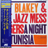 Art Blakey & The Jazz Messengers - A Night In Tunisia (Vinyl, LP, Album, Reissue, Stereo) Near Mint (NM or M-) / Very Good Plus (VG+)