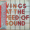 Wings (2) - Wings At The Speed Of Sound (Vinyl, LP, Album, Stereo)