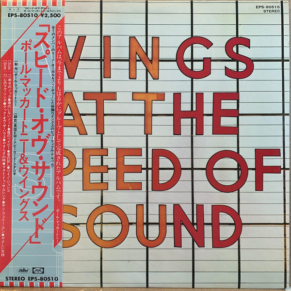Release: Wings At The Speed Of Sound-Vinyl-Japan-None-EPS-80510,, EPS-80510-19286371