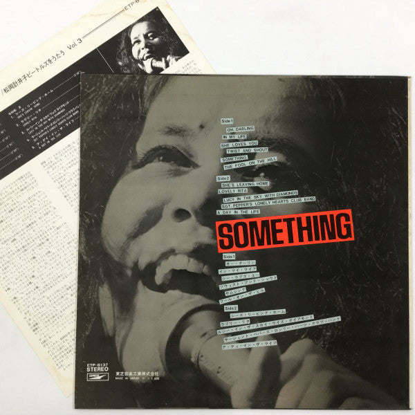 Something / Keiko Matsuoka Sings The Beatles Vol.3 = サムシング 松岡計井子ビートルズをうたう 第3集