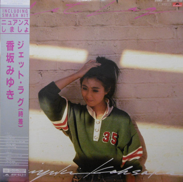 Master Release: Jet Lag by Miyuki Kosaka