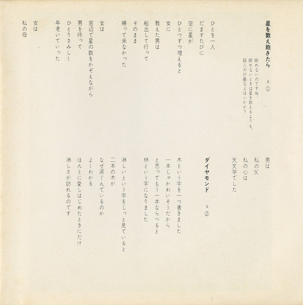 さよならの城