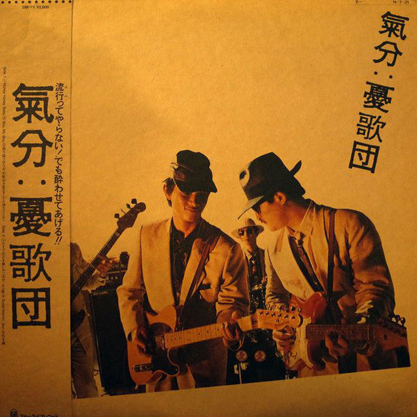 Release: 氣分-Vinyl-Japan-1984-28K-73-18389092