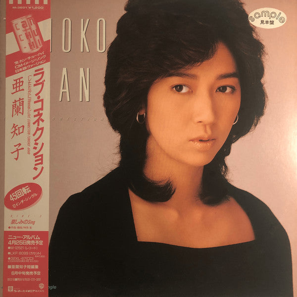 Release: Love Connection = ラブ・コネクション-Vinyl-Japan-1985-M-3601-15244285