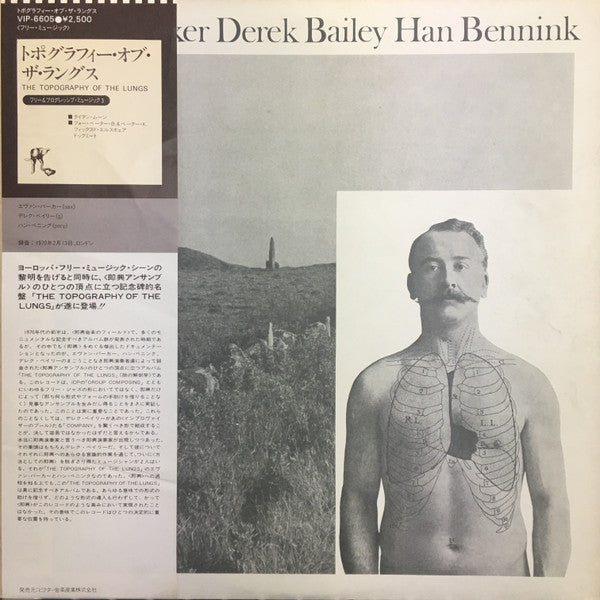 Release: The Topography Of The Lungs-Vinyl-Japan-1978-VIP-6605-22754627