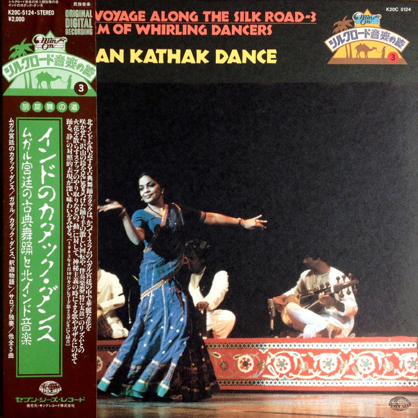 Master Release: Indian Kathak Dance = インドのカタック・ダンス by Various
