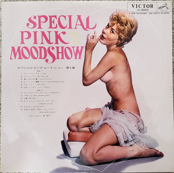 Release: Special Pink Mood Show 1 - 2-Vinyl-Japan-1963-JV-5093~4-22077055
