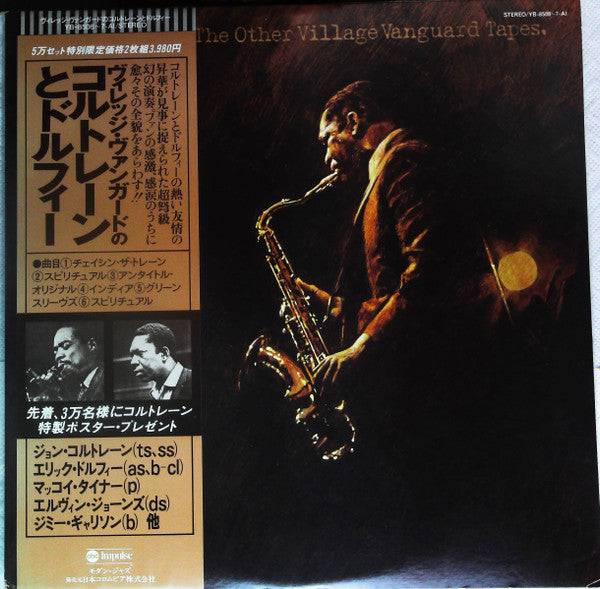 Release: The Other Village Vanguard Tapes-Vinyl-Japan-1977-YB-8506~7-AI-15831227