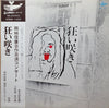 Nobuyasu Okabayashi - 岡林信康自作自演コンサート 狂い咲き (3xVinyl, LP, Album, Stereo) Very Good Plus (VG+) / Very Good Plus (VG+)