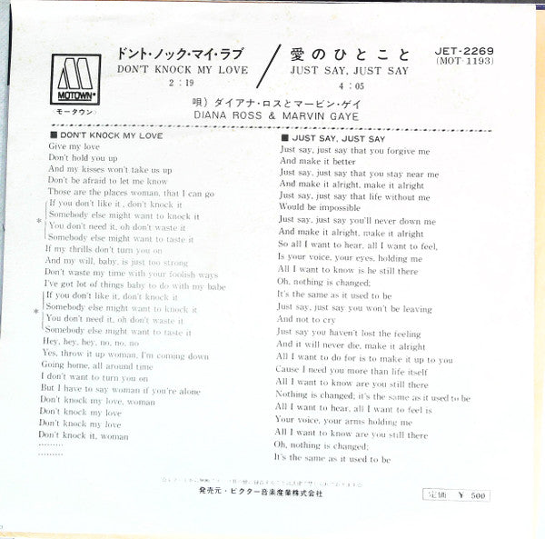 Release: Don't Knock My Love-Vinyl-Japan-None-JET-2269-11772066