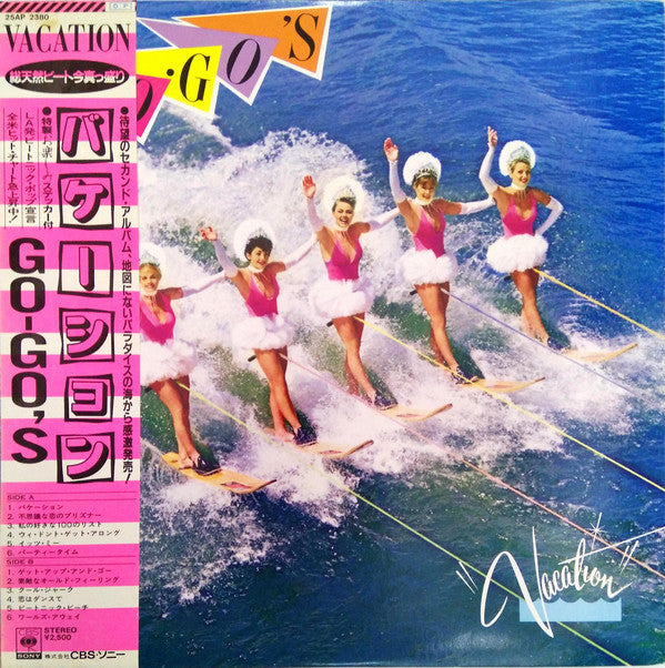 Release: Vacation-Vinyl-Japan-1982-25AP 2380-12782555