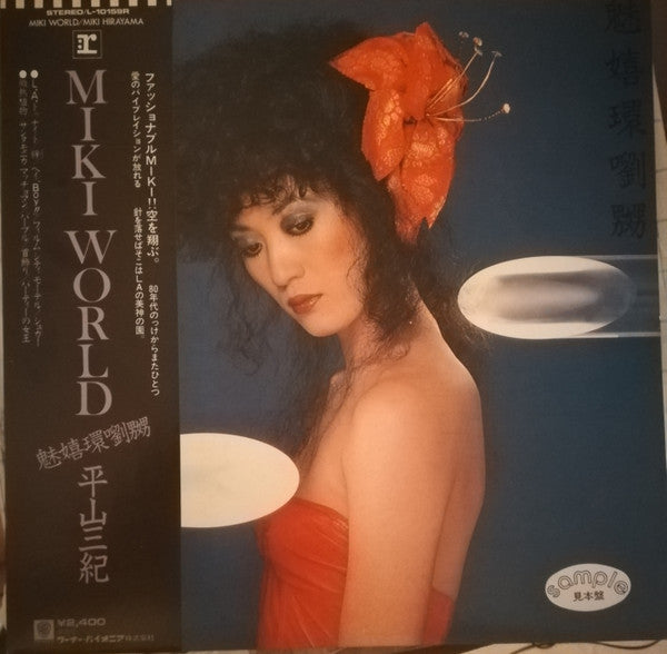 Release: 魅嬉環劉嬲-Vinyl-Japan-1979-L-10159R-23712863