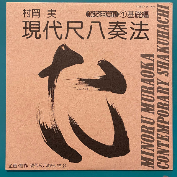 Release: Unknown Release-Vinyl-Japan-None-LRs-410-25481458