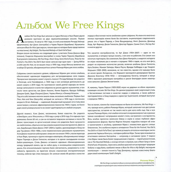 We Free Kings