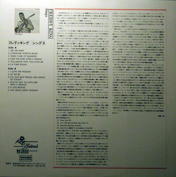 Freddy King Sings