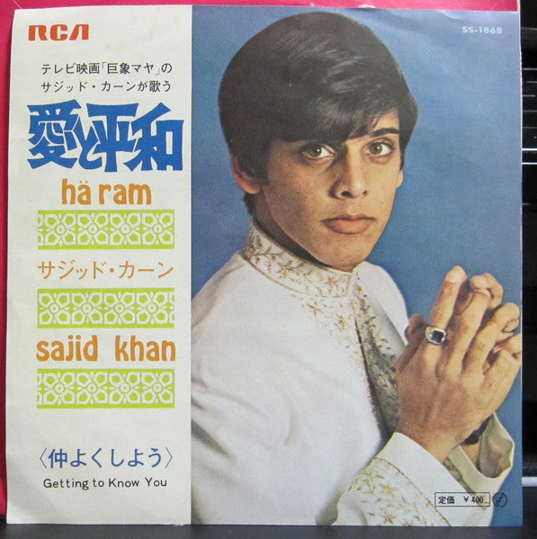 Master Release: Hä Ram (Of Love And Peace) / Getting To Know You by Sajid Khan