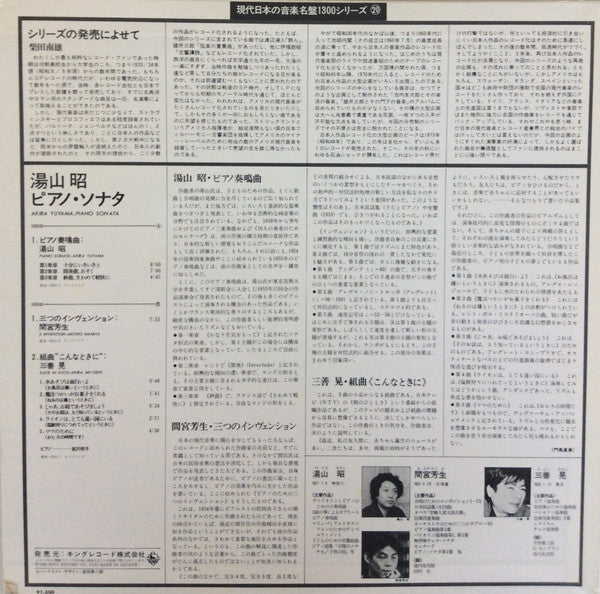 Piano Sonata / 3 Invention / Suite In Such