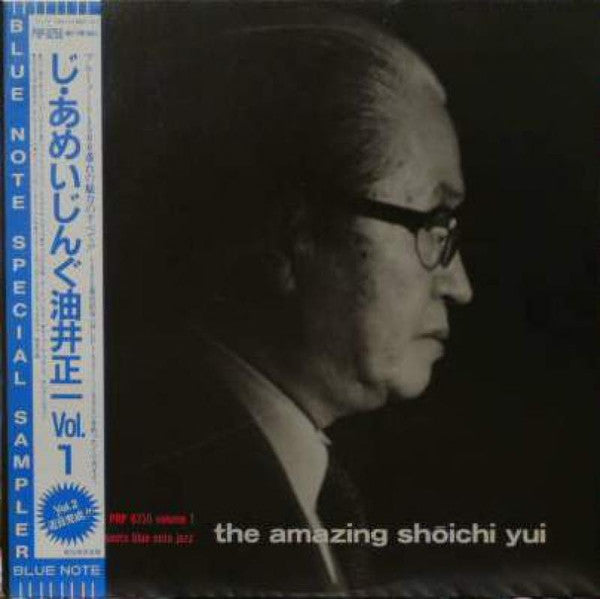 Release: The Amazing Shōichi Yui Volume 1-Vinyl-Japan-1984-PRP-8250-13019490