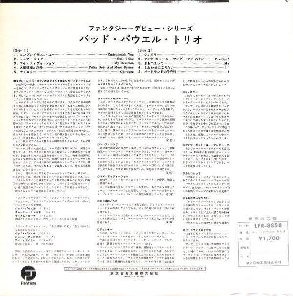 Release: Jazz At Massey Hall Volume Two-Vinyl-Japan-None-LFR-8858-10325057