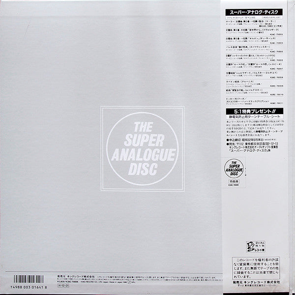 Release: Also Sprach Zarathustra-Vinyl-Japan-1986-K38C-70006-12758279
