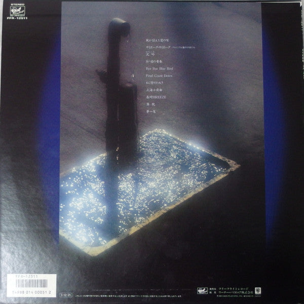 Master Release: 自分症候群 by Masashi Sada