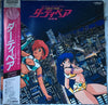 Various - ダーティペア 音楽篇 (Vinyl, LP, Album)