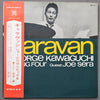 George Kawaguchi's The Big 4 - Caravan (Vinyl, LP, Album, Promo, Stereo) Very Good Plus (VG+) / Very Good (VG)