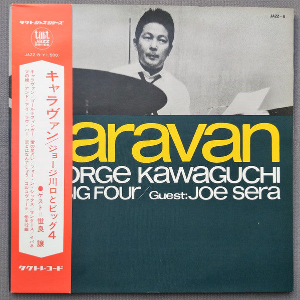 Release: Caravan-Vinyl-Japan-1967-JAZZ-8-14836698