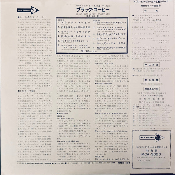 Release: Black Coffee With Peggy Lee-Vinyl-Japan-1973-MCA-3023-30554398