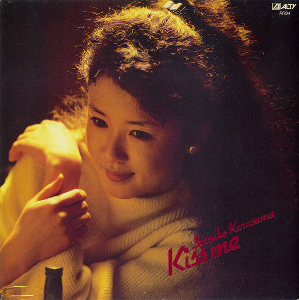 Kiss Me = キスミー