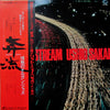 Ushio Sakai - Rushing Stream (Vinyl, LP, Album)