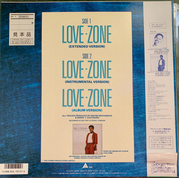 Release: Love Zone-Vinyl-Japan-1986-ALI-12016-15838334