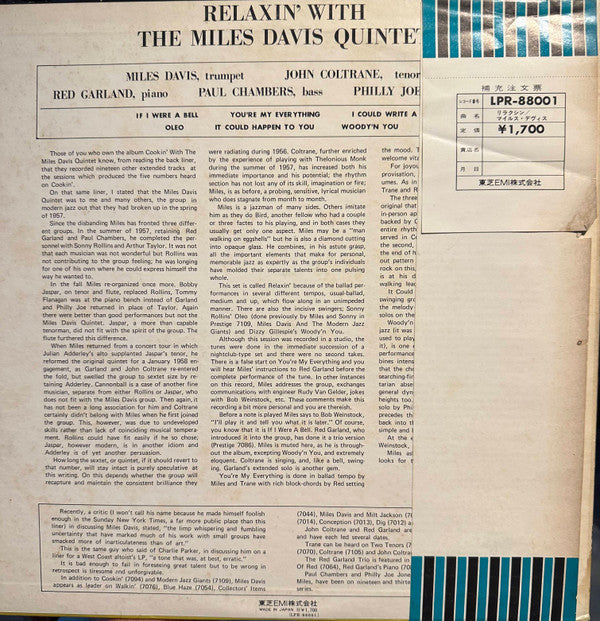 Release: Relaxin' With The Miles Davis Quintet-Vinyl-Japan-1973-LPR-88001-27210909
