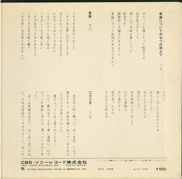 さよならの城