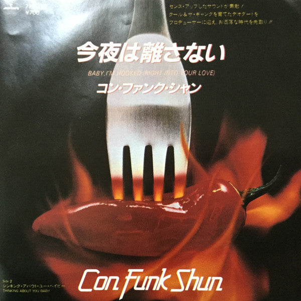 Release: Baby, I'm Hooked (Right Into Your Love)-Vinyl-Japan-1983-7PP-122-12722450