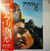 Takayuki Inoue - アフリカの光 愛・青春・海 (Vinyl, LP) Good Plus (G+) / Fair (F)