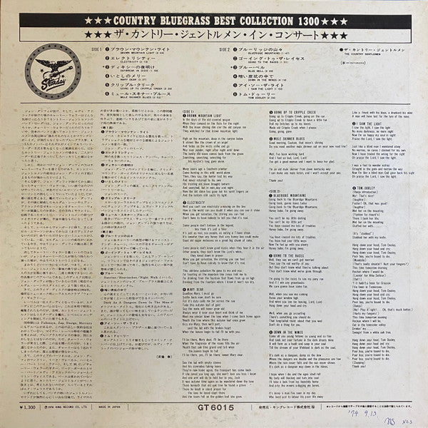 Master Release: In Concert by The Country Gentlemen