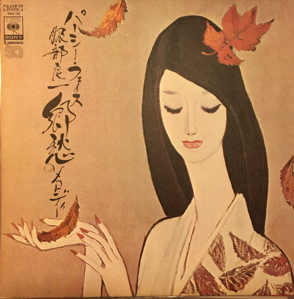 Release: Ryoichi Hattori Melodies (Japan Concerts Memorial Album)-Vinyl-Japan-None-SOLL-30-16208919